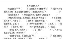 那天，我真高兴_250字