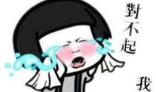 做个大人好难_700字