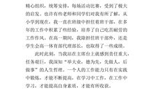 竞选学生会演讲稿_750字