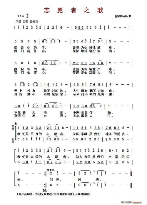 假歌_150字