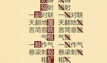 意.念_100字