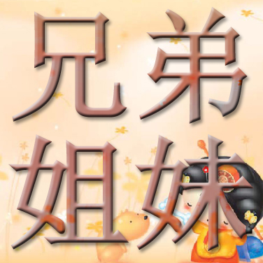 妹妹_1000字