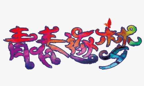 扩大青年_150字