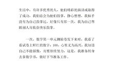 假期的思想（一）_550字