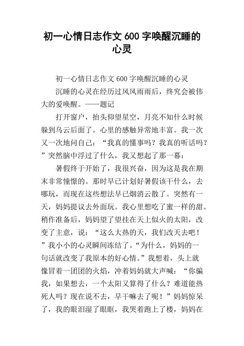 heartx_800字
