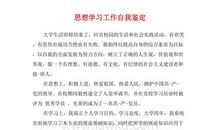 假期思想（二）_300字