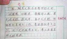 只属于我的精彩_1000字