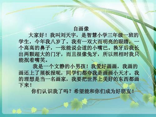 自我介绍的组成：螂的自我介绍_1000字