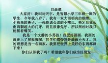 关于自我介绍的作文：螳螂的自我介绍_1000字