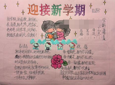自我介绍组成：自我介绍和新学期意图_550字