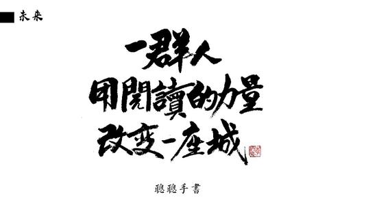 阅读电源_700字