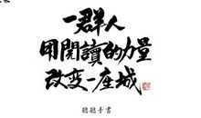 阅读的力量_700字