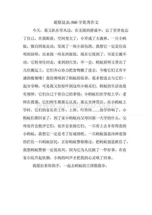 六年_250字
