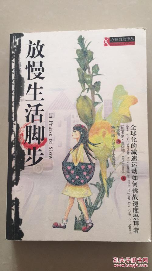 生命的脚步_200字
