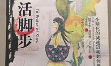 生活的脚步_200字