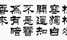 坑爹“古诗词”_1500字