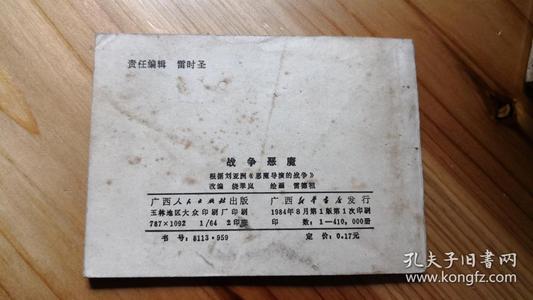 由美元造成的战争_1200字
