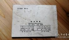 一块钱引起的战争_1200字