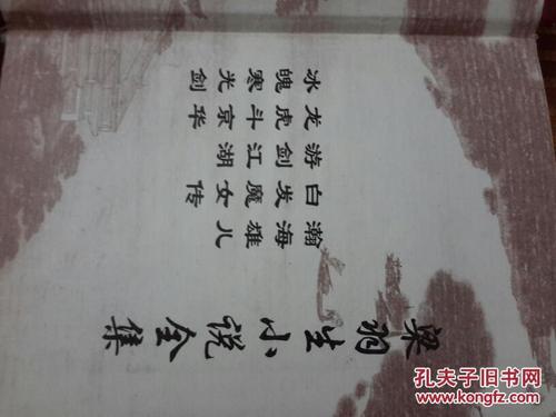 我说金勇和顾长_1000字