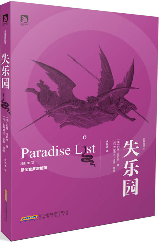 对天堂_800字