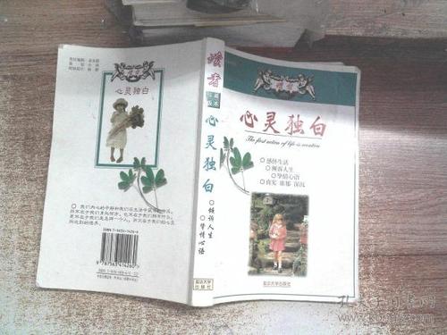 雪哲学_250字
