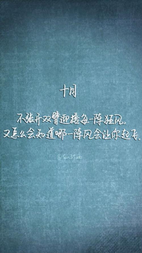 十月_150字