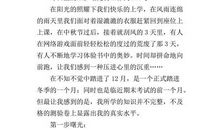 初三写人作文：闲不住的奶奶_800字