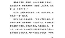 初三写人作文：我眼中的李清照_700字