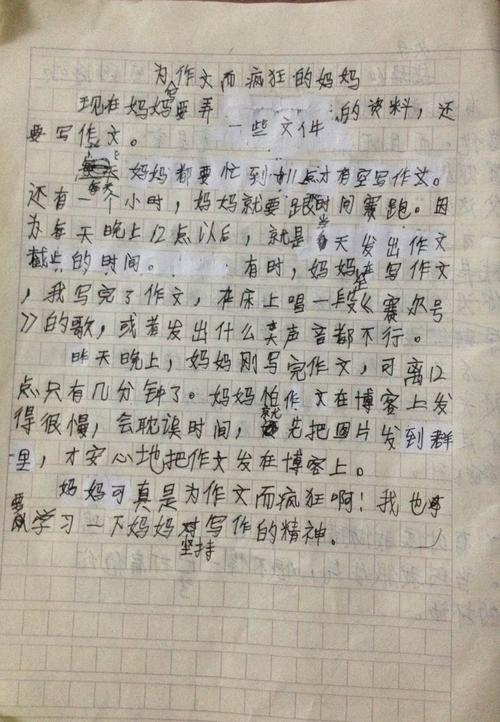 初级三位作家：我爱我的母亲_750字