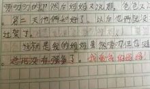 关于风景的作文：最美的操场_600字