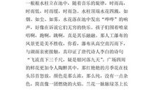 关于风景的作文：我的家乡——杭州_550字