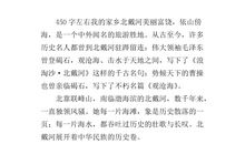 关于风景的作文：家乡的“红宝石”_750字