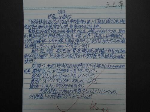 高尺寸的论文：我们不应该忘记_1000字