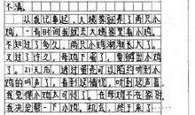 初三写人作文：爸爸_350字