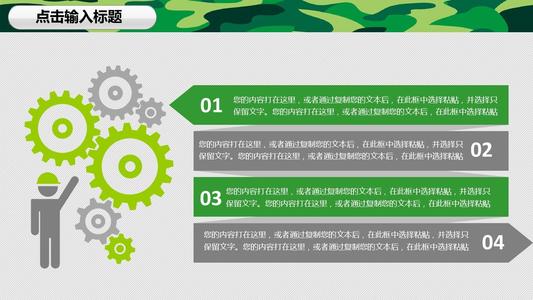 大学新生军事训练摘要演讲_900字