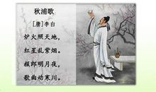 初三写人作文：心中的李白_800字