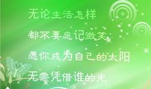 要做自己_1500字