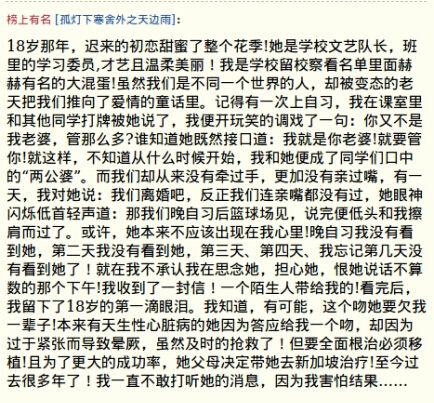 环境_700字
