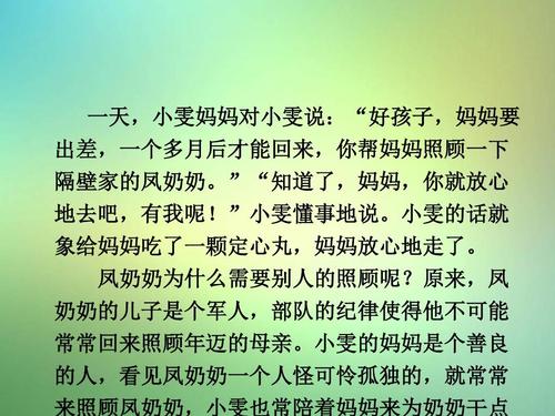 赢得一个相对_200字