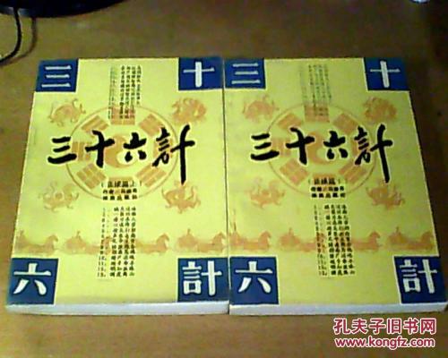 三十六乒乓球_1200字