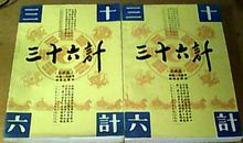 三十六计之乒乓球_1200字