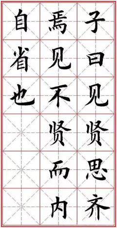 “论语”笑声_1200字