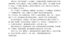 令人感动的一幕_600字