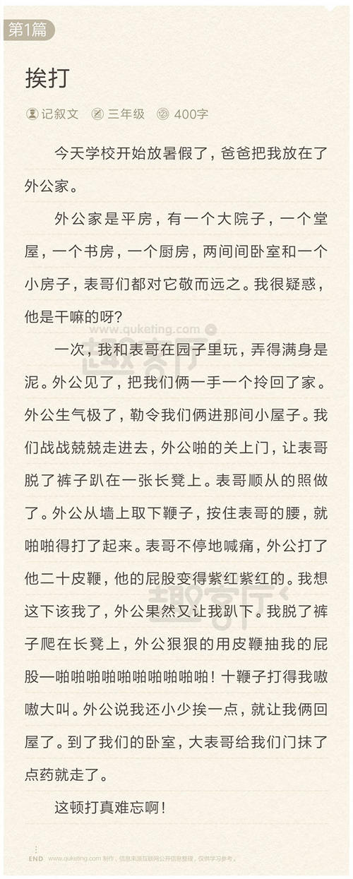 升级_200字