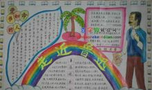 风波中的我们_500字