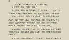 军训总结讲话稿_1500字