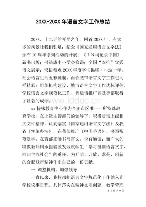 20xx学生军事训练工作摘要_2000字