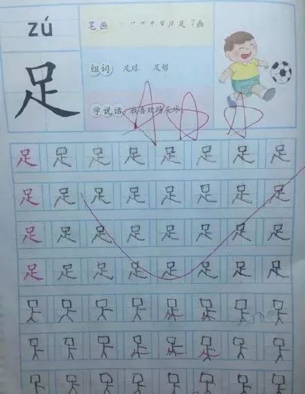 六年级：2544271214