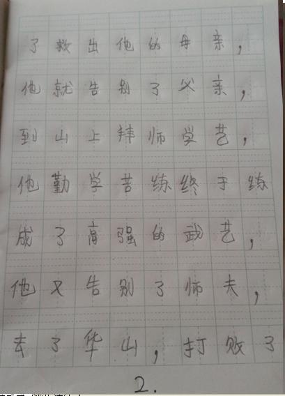 诗歌天堂_100字