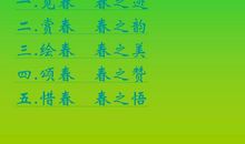 寻觅生命的踪迹_200字